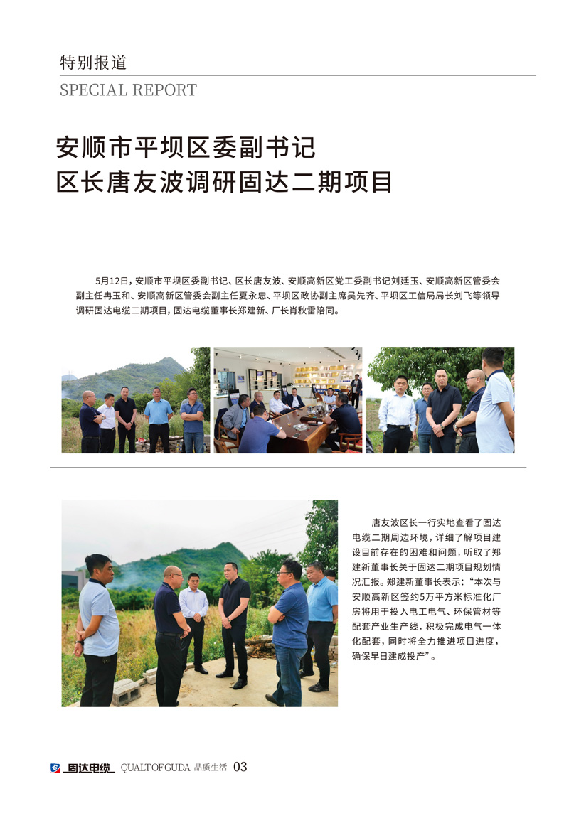 jinnianhui67季刊第十一期